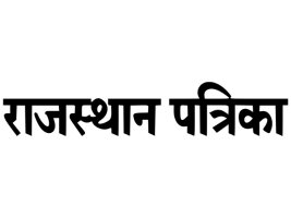 Rajasthan Patrika