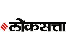लोकसत्ता